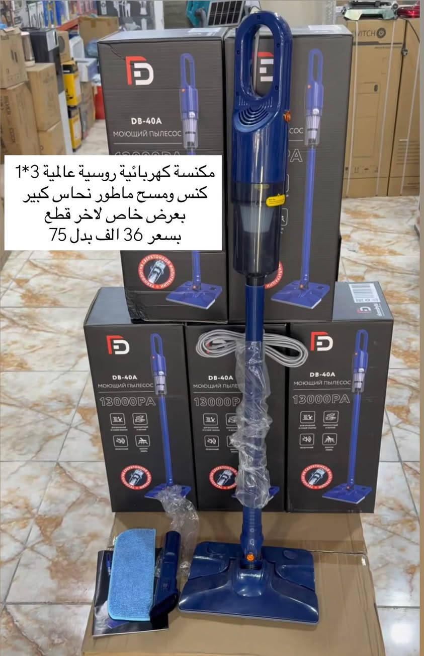 #عاجل
للبيع بنص السعر لبعض الاشياء من عروض تصفية الموسم 

اجهزة جديدة من ماركات عالمية من متجرنا

متوفر توصيل لباب البيت

للاستفسار تفضلوا خاص

نص مكتوب في الصور:
- محممصت توست اوربية دبل فتحة عرض خاص 19 الف بدل 35
- خلاط انيق أمازون أوروبي لمغسلة أو مطبخ مع صوندات حار وبارد، بخروج ماء بعدة أشكال حسب التحكم وبعرض خاص 13 الف بدل 25. للعلم سعره بالموقع 22 دولار. Search Amazon.eg. Brand: Generic. 3.8 (32). طقم خلاط حوض حمام متعدد الاشكال والالوان (صنبور 1080 درجة مئفر)
- اوتي اوربي عالمي مع مميزاته مطابقة للتحاد الاوربي عرض خاص 13 الف بدل 25
- مكانسة كهربائية روسية عالمية 3*1 كنس ومسح ماطور نحاس كبير بعرض خاص لاخر قطع بسعر 36 الف بدل 75
- مهراسة اوربية انيقة وعملي وسريع من الفولاذ مع ثلاث سرعات متنوعة وبسعر 12 الف بدل 25
- اوتي اوربي عالمي 2000 واط عكس موجود بالسوك مع ميزته 8 ثواني للبخار وتسخين عرض خاص لاخر قطعتين 39 الف بدل 70
- خفاقة كيك وعجين ولبن الحجم الكبير مع مروحة داخلية عكس اللي بالسوك عرض خاص 13 الف بدل 25
- قطاعة اوربية عالمية متعدد الاستخدام تقطع جميع الخضروات
- عرض خاص 47 الف بدل 75
- كابسة اوربية 11 في واحد عالمية تفيد للمشاريع وللكافيهات وللمطاعم ولانج
- بوكس عرض خاص وقوي
- 53 الف بدل 75