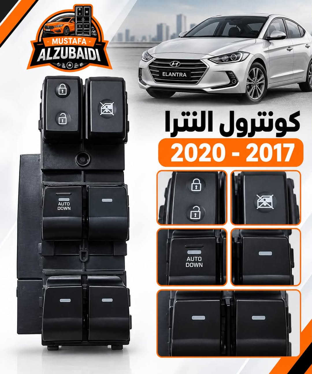 النترا كونترول • كفر يد باب • ٢٠١١-٢٠١٦