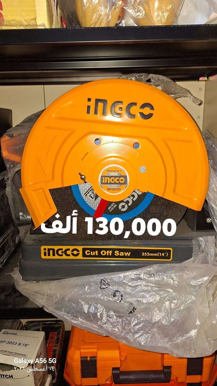 السلام عليكم الى اصحاب المهن
عدد كله جديد والسعر بصورة
كلشي بسعره الشراي فقط يدخل واتساب الله يرضى عليكم لحد يكسر بحلالي اوجبك شي بسيط تدلل المكان بغداد
حي الجهاد
***********
