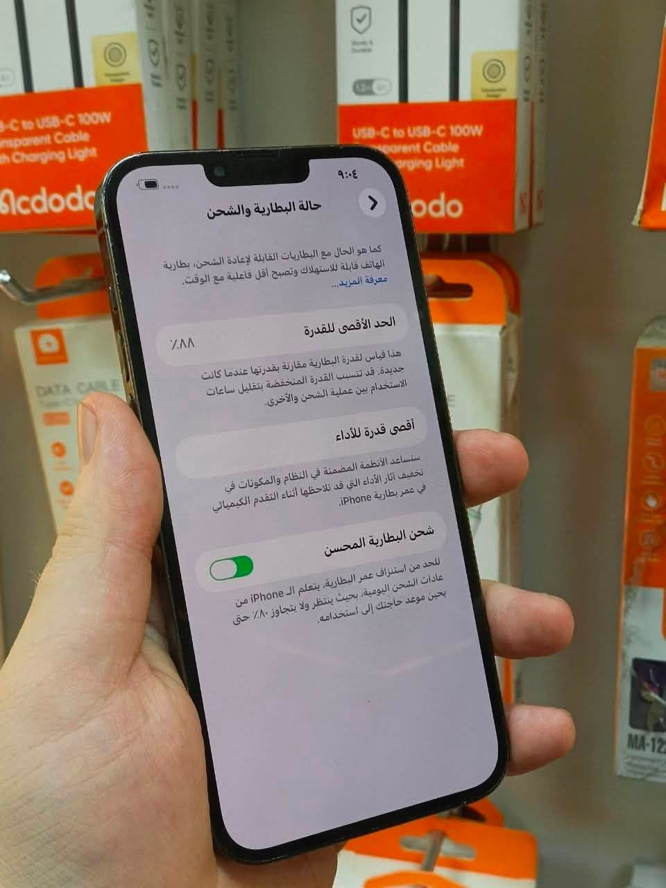 السلام عليكم 
من رخصة الادمن 
ايفون 13 برو ماكس اللون اسود
ماستر AAA
ذاكرة 256 
بطارية 88
نضافة 90%
مبدل شاشة اصلية
نموذج m 
السعر 540
العنوان بغداد الدورة
للاتصال ***********
