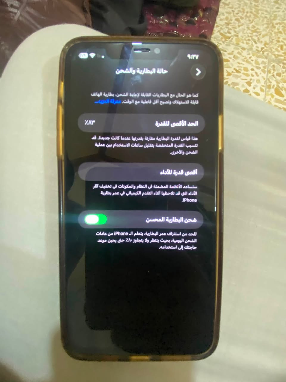 السلام عليكم 
11برو ماكس 
ذاكره 256
بطاريه 83بلاديه
نضافه فول 
العسر 270وبي مجال لطيبين
هـ***********
