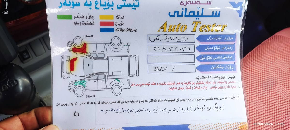 ۲۰۰۹سعودی GLX شاشەیە کامێرایە حاسەیە  گێرو مەکینەو دەبڵ ئەکسل بەشەرت ناوسور  فۆڕمیکایە  بتڵە ویلکەپ شەریکەیە  سەنەوی تا 10\10\2027  تازەیە لایت عەیارە *********** السليمانية, العراق

