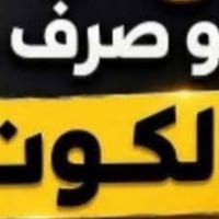 الخاجية الملحق • نص قطعة • طابو صرف