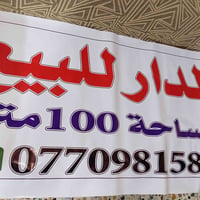 سيد هاشم • ١٠٠متر • شارعين