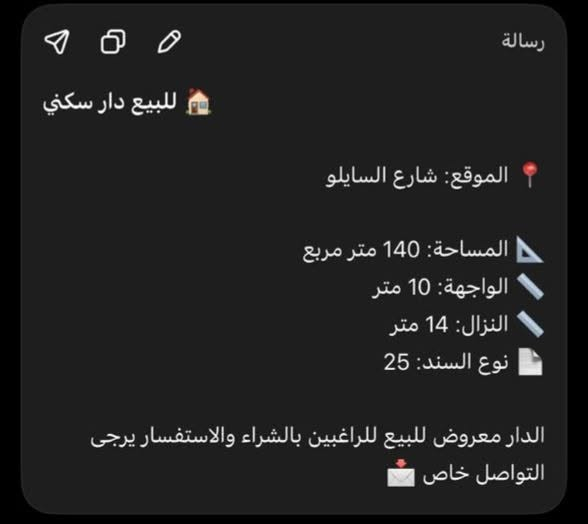 شارع السايلو • ١٤٠م • سند ٢٥