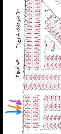 حي الربيع ٢ • شارع ٦٠ • تجاري ٦٠٠م