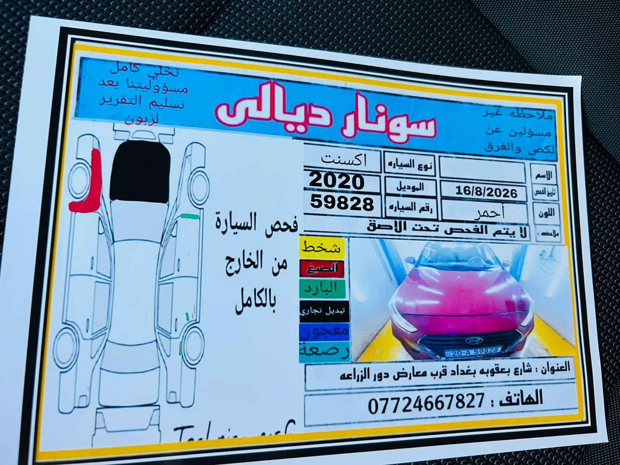 السلام عليكم اخون عندي هاي سيارة اكسنت وارد امريكي موديل 2020 سيارة بيهة قطعتين كفاله من دواخل محرك 1600 دوش كير aet سيارة ماشيه 99 تبريد ثلج محرك وكير وصدر أمامي خلفي مكفولت كفاله عامه سيارة جديدة بمعنا الكلمه رقم ديالى دوالي سنويه و هزة جديدة تحويل ثاني يوم مشروع وطني سونار بيهة جديد تخم تاير جداد تفاصيل أكثر موضحلك كلشي موجد فيدو وسونار مكاني ديالى بعقوبه شراي يتصل ويدلل وهاذة رقمي *********** سعر السيارة 97 وبي مجال شراي يتصل ويدلل

