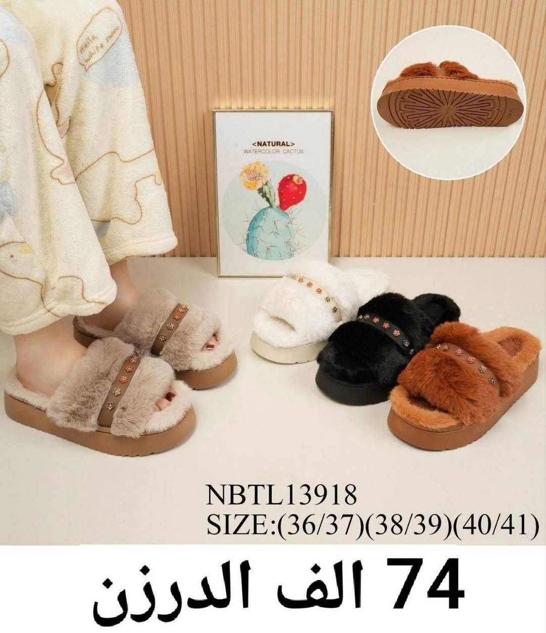 بانتوف نسائي • بانتوف رجالي • بانتوف اطفال
