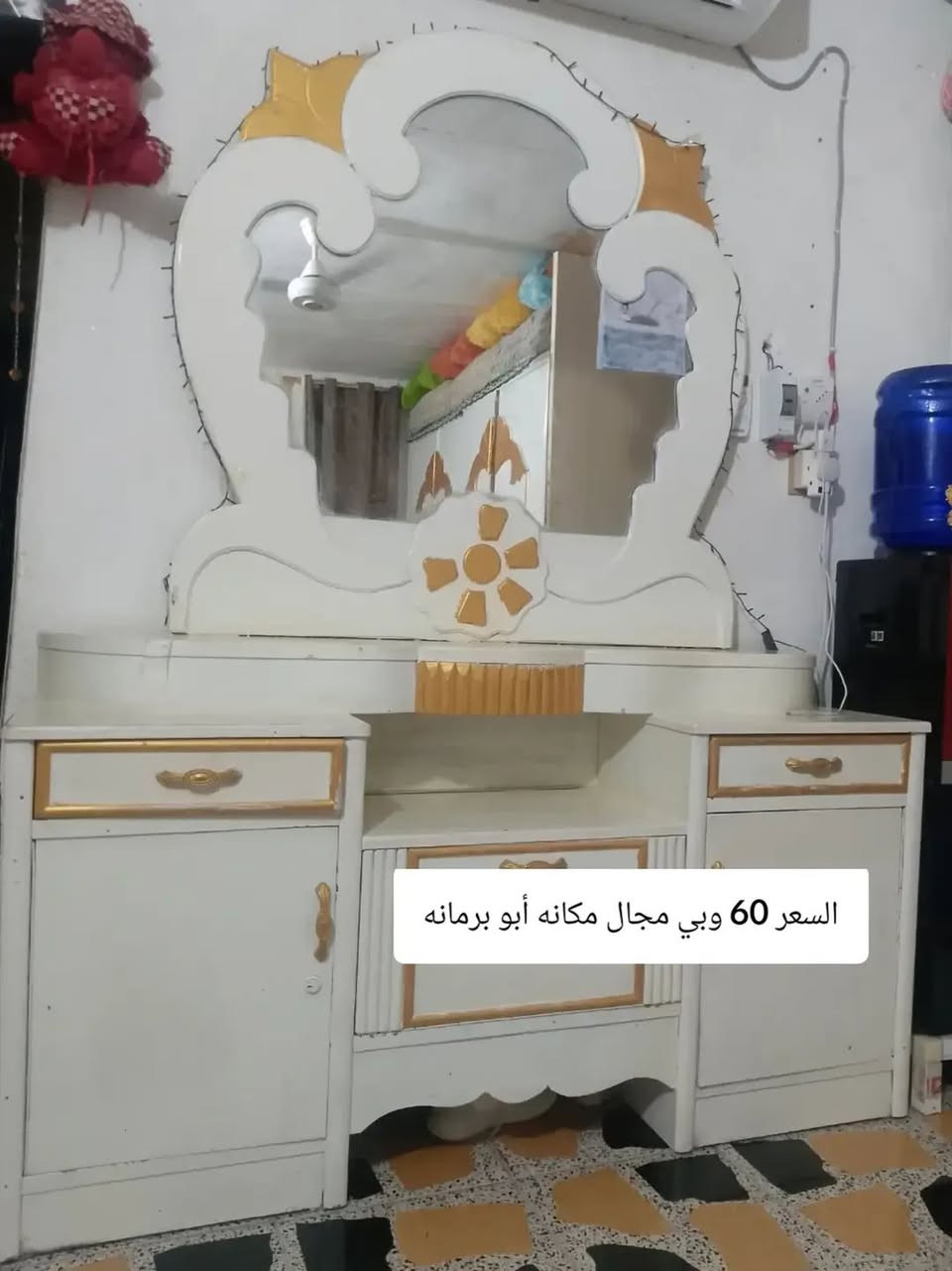 طقم سفرة • أبو برمانه • واتساب