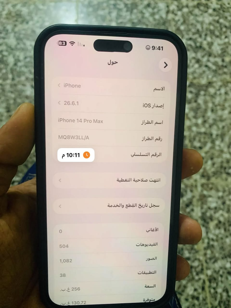 السلام عليكم
ايفون 14 برو ماكس 

ذاكره 256

جهاز مبدل بي فقط بطاري اصليه وبل ضمان باقي الجهاز مكفول من كلشي وشريحه الكترونيه 

سعره 600 

مكاني الامين الثانيه 

***********

نص مكتوب في الصور:
- 83 9:41 حول الاسم iPhone إصدار iOS 26.6.1 اسم الطراز iPhone 14 Pro Max رقم الطراز MQ8W3LL/A الرقم التسلسلي 10:11 م انتهت صلاحية التغطية سجل تاريخ القطع والخدمة الأغاني 0 الفيديوهات 504 الصور 1,082 التطبيقات 38 السعة 256 غ.ب. متوفرة 130.72 غ.ب.