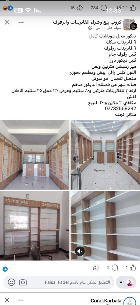 كل تفاصيل بالصور للبيع ديكور كامل مكاني نجف  ***********
