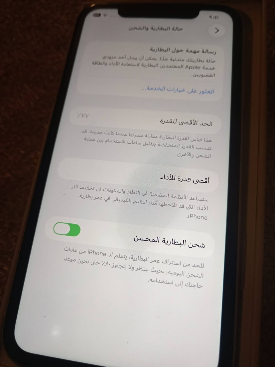 سلام عليكم ايفون 11عادي 
ذاكره 128 
بطاريه 77 ميصرف شحن 
نضيف ب235 
شراي يتواصل
***********
واتساب
الدوره
