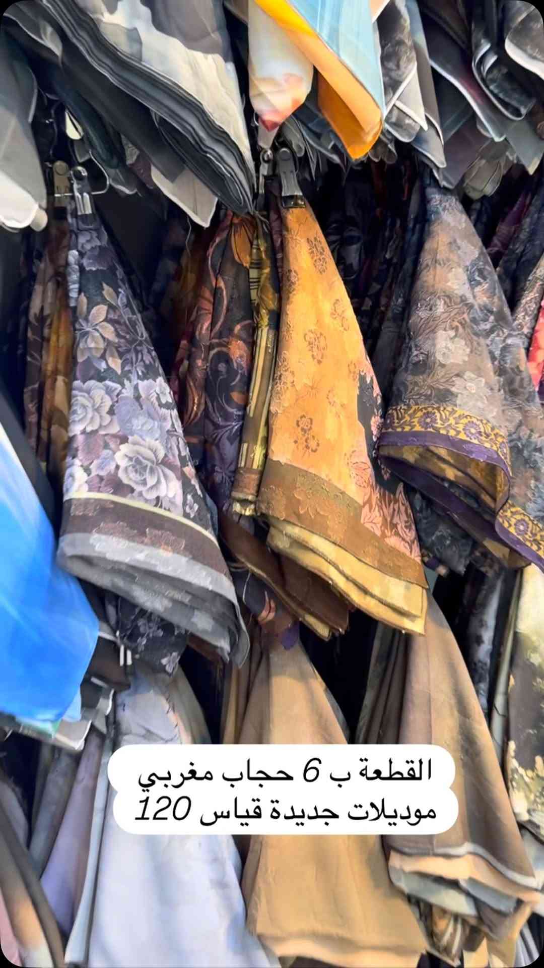 

نص مكتوب في الصور:
- القطعة ب 6 حجاب مغربي موديلات جديدة قياس 120