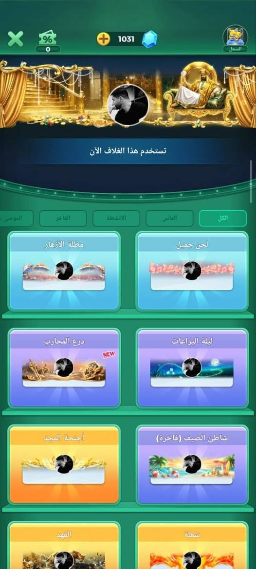 حساب مفول للبيع مكان نجف سعر 400
***********
