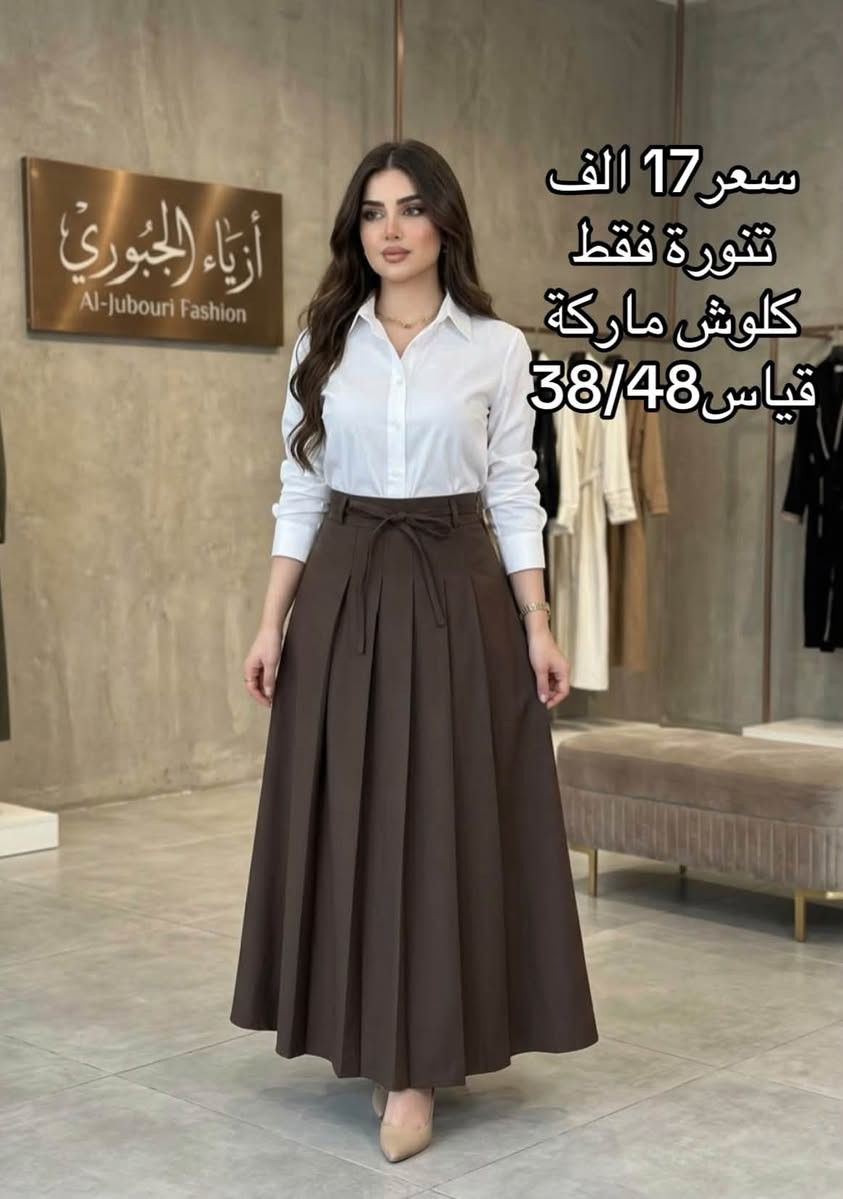 ✨ تألقوا بأجمل الإطلالات مع #أزياء_الجبوري ✨ عنوان الفخامة والتميز في الرمادي.. نجمع لكم بين الراقي والجودة. 📍 موقعنا: الرمادي | شارع الكص | تحت فندق العزيزية. 📞 للتواصل والطلب: • للحجز والاستفسار: *********** • للمزيد من المعلومات: *********** تفضلوا بزيارتنا.. الأناقة بانتظاركم! 👔👗 https://whatsapp.com/channel/0029Vb7cKZw9hXF2AcDXiB2C
