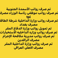 شركة الضامن للصرافة فرع حي الجهاد  العنوان :-شارع الكلية أو شارع الأمن...