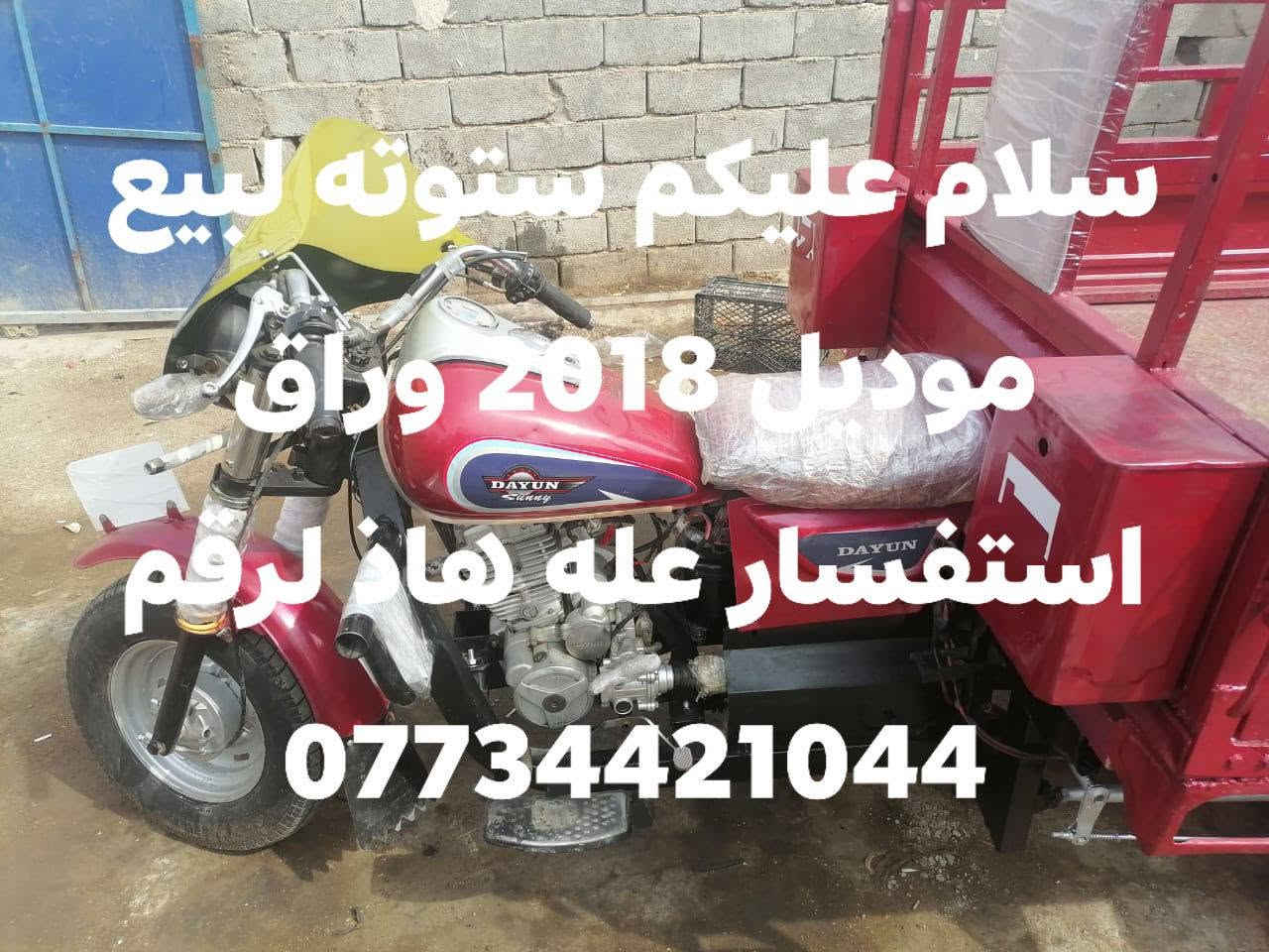 ستوته • ٢٠١٨ • اوراق