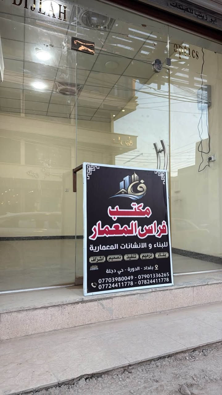 محلات للإيجار عدد ٣ موقع مميز حي دجلة مقابل مقهى فيروز يحتوي على جام خانه وسبلت وسقف ثانوي

