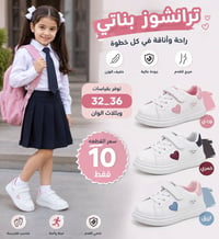 ترانشوزات • نقشات • المسيب