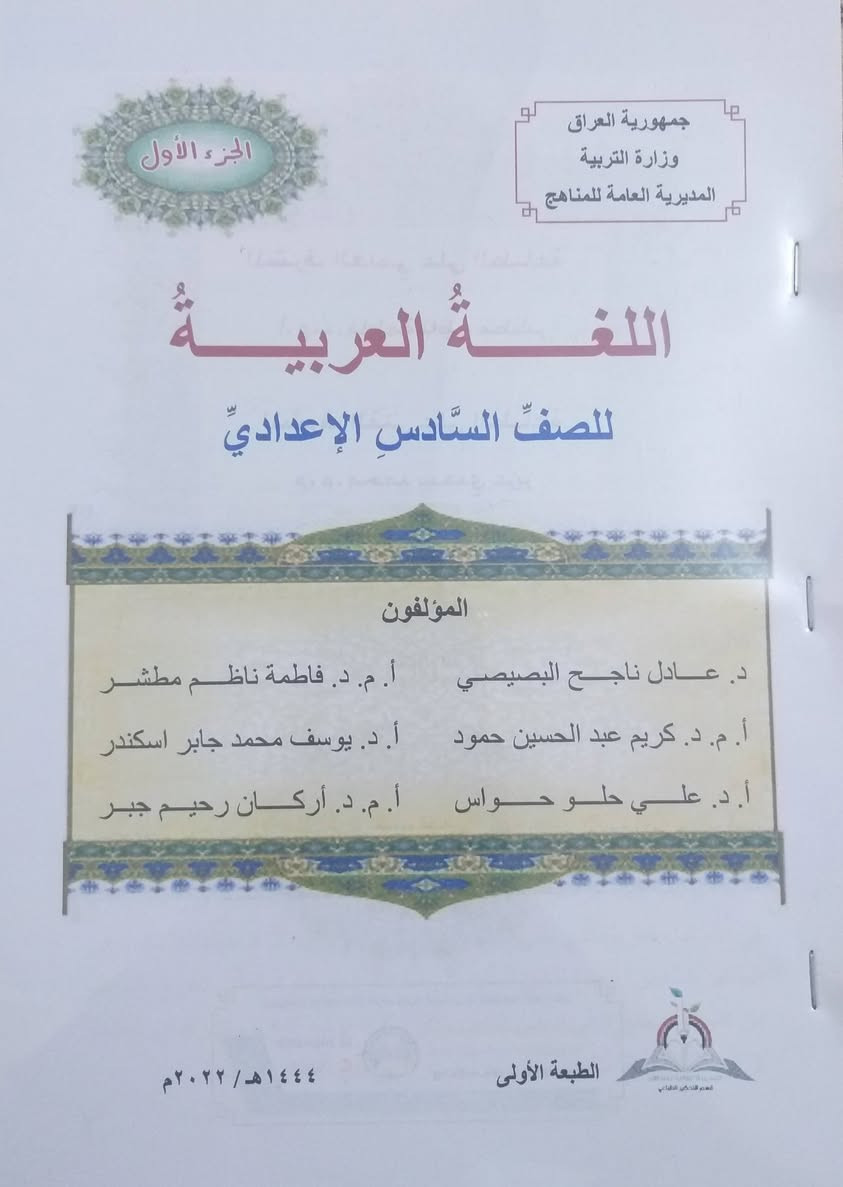 📚✨ إلى طلابنا الأعزاء ...✨📚
نوفّر لكم خدمة طباعة الكتب المدرسية والملازم الدراسية والملفات 🖨️📖
🎨 طباعة ملونة بجودة عالية
💰 أسعار مناسبة جدًا
📚 طباعة الكتب والملازم والملفات الدراسية
🚚 تتوفر خدمة التوصيل
📞 للطلب والاستفسار: واتس وتليكرام
***********
⭐ اطبع ملازمك وملفاتك بسهولة وبأسعار مناسبة ⭐
انوار كربلاء لطباعة الكتب الدراسية
ملاحظة / توصيل مجاني لاعدادية الباقيات للبنات
