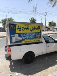 نضيفة • ٢٠١٦ • رقم بغداد الماني