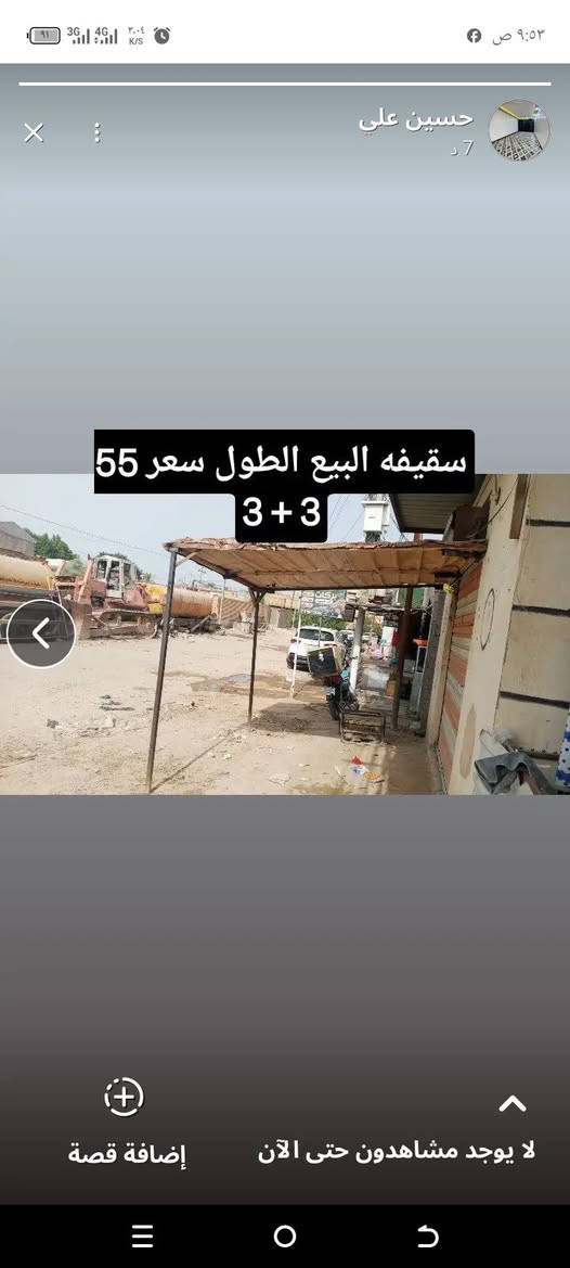 سقيفه • رف خشب • طول ٥٥