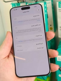 آيفون ١٥ برو ماكس • تيتانيوم • ٢٥٦