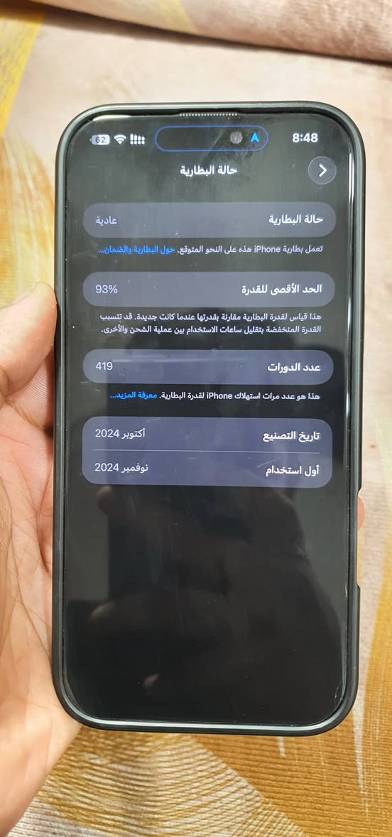 16برو ماكس
جهاز نضافه ١٠٠بل١٠٠  
 امريكي 
ذاكره ٢٥٦
مكاني كوفه 
***********

