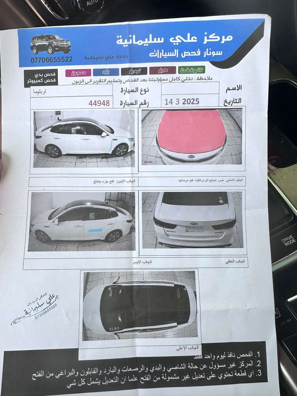 اوبتما • ٢٠٠٠ تيربو • رقم بغداد