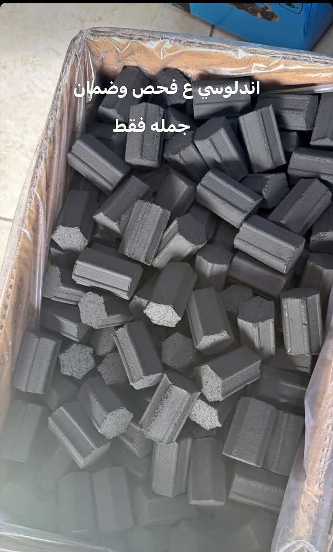فحم اندلوسي • فحص وضمان • جملة فقط