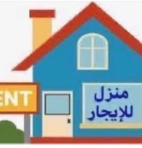 للإيجار  دار للإيجار في المنصور حي الزهور  شارع السفارة التونسية، المس...