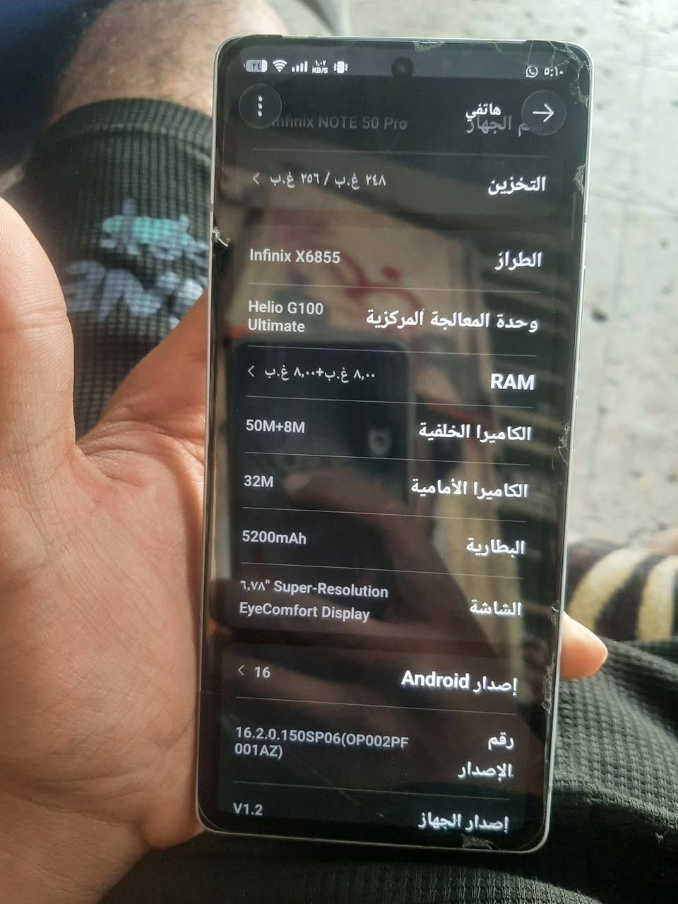 السلام عليكم انفنكس نوت 50PRO جهاز جديد ذاكرة 256 وجهاز يشغل 60 فريم الجهاز ما مفتوح وتر حتئ بل مي هم افحصه كدامك الاستفسار  علئ الرقم *********** ع واتساب  العنوان بغداد قرب علوة الرشيد السعر 400 وبي  مجال

نص مكتوب في الصور:
- هاتفي
- XOS
- 16.2.0
- التحقق من التحديثات
- اسم الجهاز Infinix NOTE 50 Pro
- التخزين ٢٤٨ غ.ب / ٢٥٦ غ.ب
- الطراز Infinix X6855
- وحدة المعالجة المركزية Helio G100 Ultimate
- RAM ٨,٠٠ غ.ب+٨,٠٠ غ.ب
- الكاميرا الخلفية 50M+8M
- الكاميرا الأمامية 32M
- البطارية 5200mAh
- هاتفي ميرآ الخلفية ميرآ الأمامية 5200mAh 6,78" Super-Resolution EyeComfort Display 16 إصدار Android 16.2.0.150SP06(OP002PF001AZ) رقم الإصدار V1.2 إصدار الجهاز 1381670559001181 الرقم التسلسلي معلومات الهاتف بطاقة الضمان الإلكتروني المعلومات القانونية برنامج تحسين تجربة المستخدم