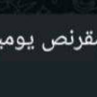 بغداد • عمل عام • مراسلة واتساب