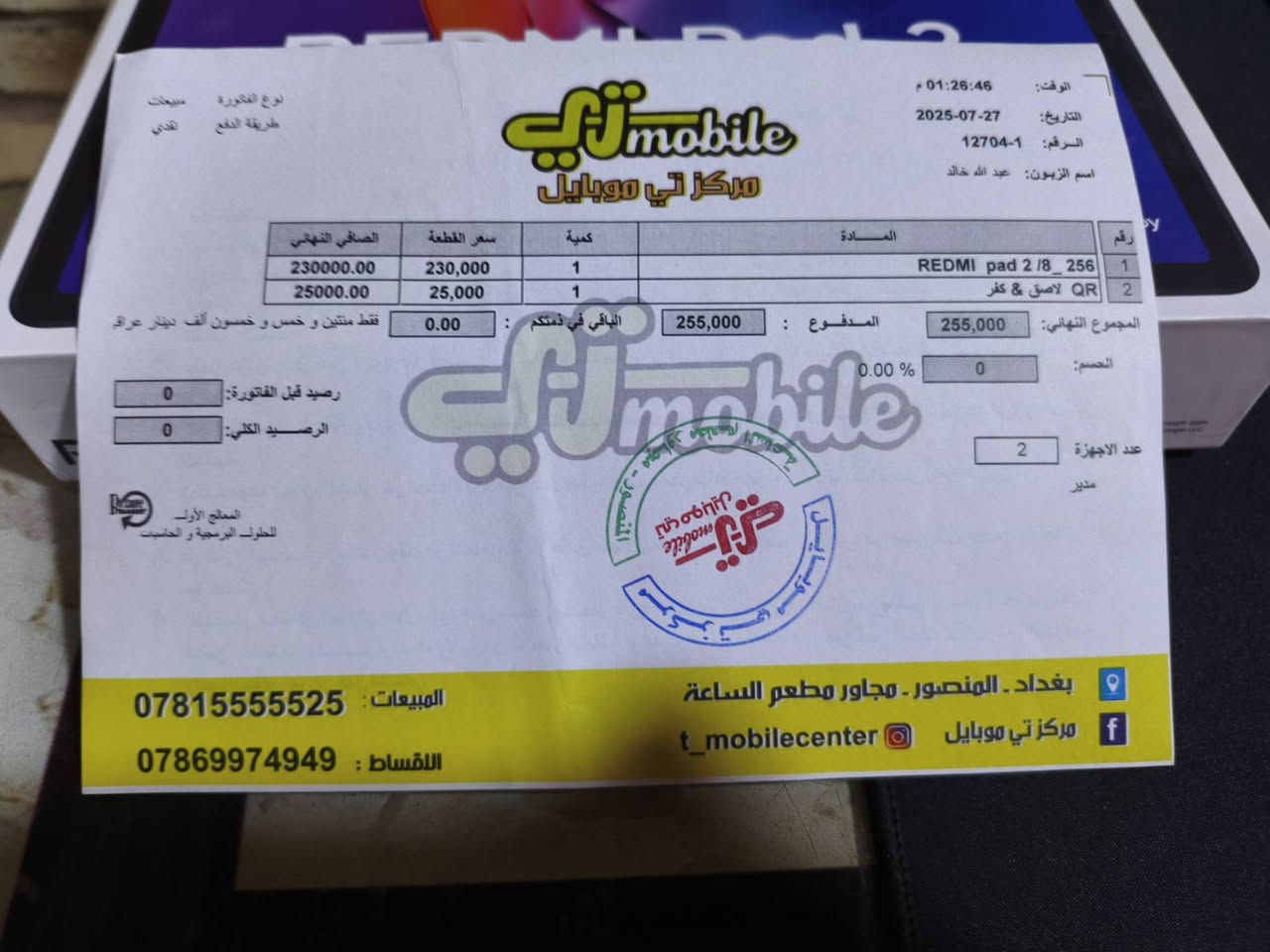 Redme pad 2
او مرواس بكرت شاشة 1660 سوبر
اشتريتة للدراسة والتصفح من المنصور استخدام سنة جهاز راقي وموحود شروحات لعماد على يوتيوب بسعر 160 قفل مابي مجال الجهاز نظيف الشاشة الخارجية مكسورة الداخلية كلشي مابيهة 
العنوان السلاميات  توصيل ماكو 
***********
