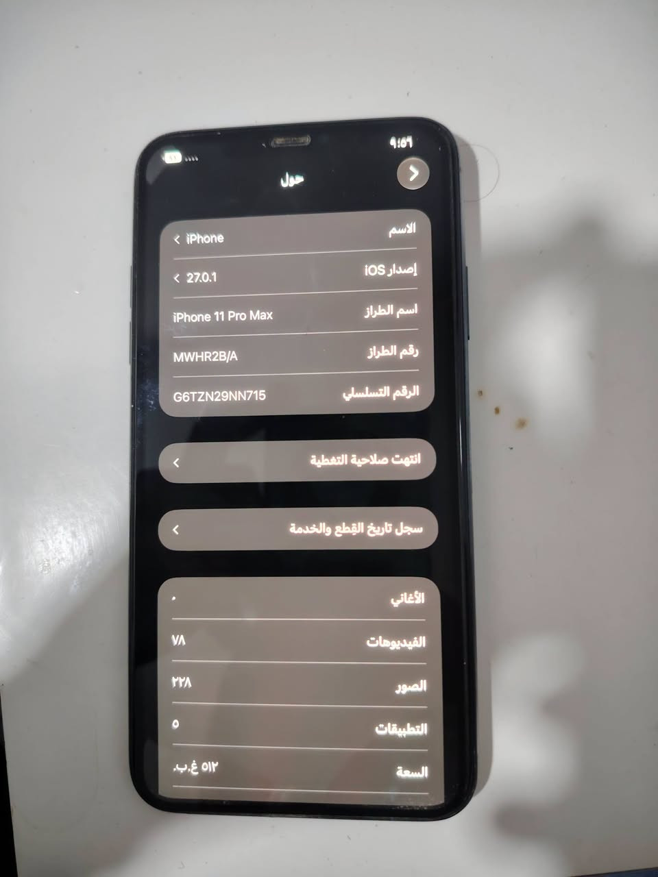آيفون 11 برو ماكس • ٥١٢ جيجا • مبدل شاشة