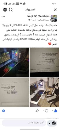 كيس نضافه 100% • شاشة ١٤٤ هرتز • كيبورد ماوس هدية