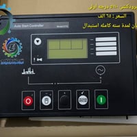 قطع غيار مولدات • جملة • ضمان سنة