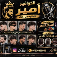 حلاقة رجال • قصات غربية • كرياتين