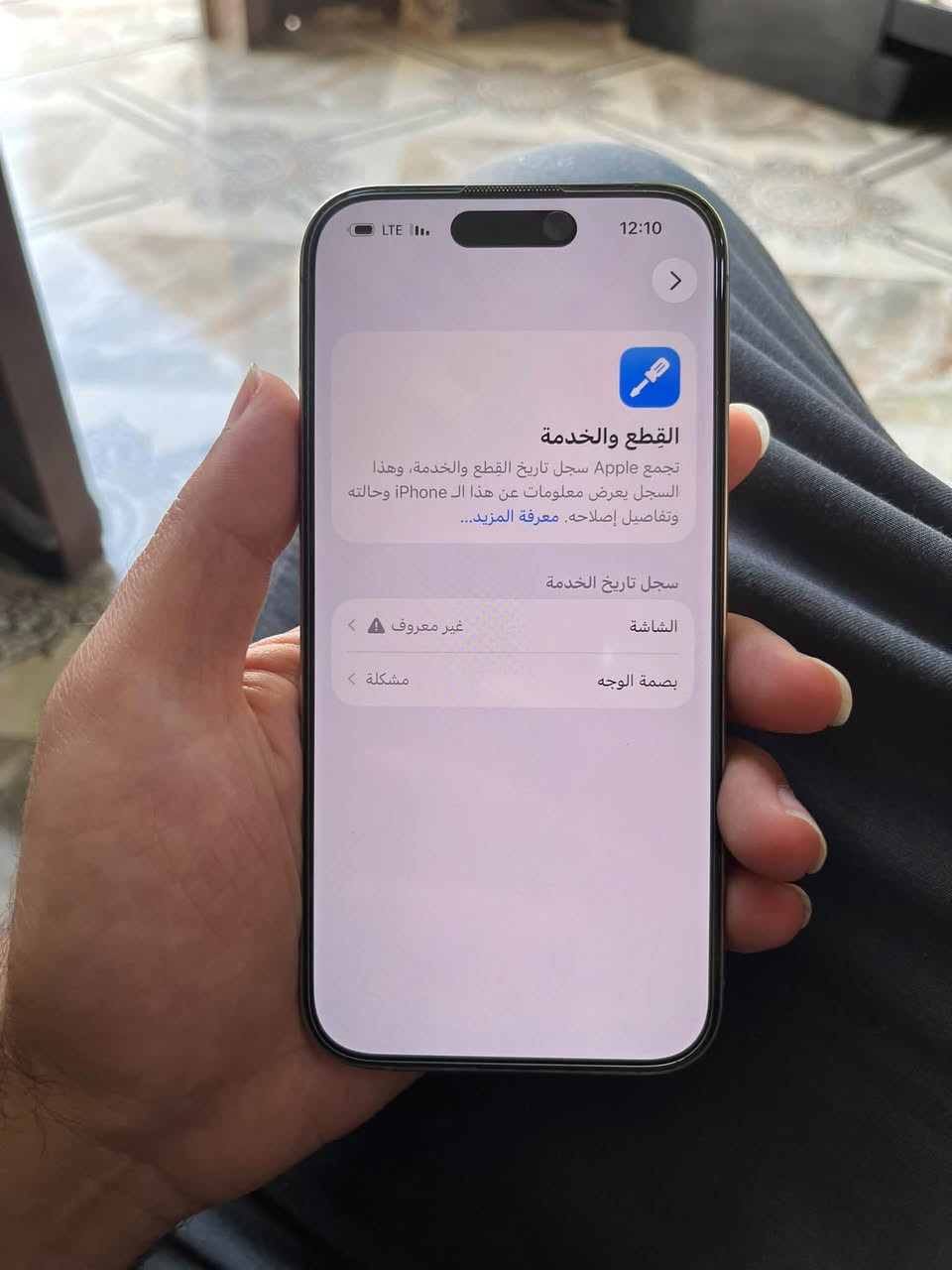 15pro
ذاكرة 128
نضافة 100‎%‎
مبدل شاشة اصلية والفيس ايدي واكف
السعر 580 وبي مجال

نص مكتوب في الصور:
- 12:10 LTE حالة البطارية حالة البطارية عادية تعمل بطارية iPhone هذه على النحو المتوقع. حول البطارية والضمان... الحد الأقصى للقدرة 88% هذا قياس لقدرة البطارية مقارنة بقدرتها عندما كانت جديدة. قد تتسبب القدرة المنخفضة بتقليل ساعات الاستخدام بين عملية الشحن والأخرى. عدد الدورات 861 هذا هو عدد مرات استهلاك iPhone لققدرة البطارية. معرفة المزيد... تاريخ التصنيع شباط 2024 أول استخدام حزيران 2024
- 12:10
- حول
- اسم الطراز
- iPhone 15 Pro
- رقم الطراز
- MTUX3ZD/A
- الرقم التسلسلي
- G32Y9JP7CL
- انتهت صلاحية التغطية
- سجل تاريخ القطع والخدمة
- الأغاني
- 0
- الفيديوهات
- 119
- الصور
- 531
- التطبيقات
- 18
- السعة
- 128 غ.ب.
- متوفرة
- 76.67 غ.ب.
