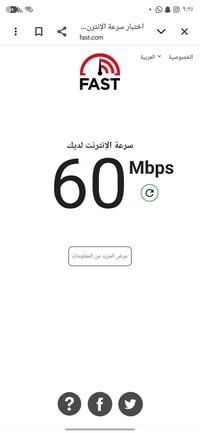 إنترنت ضوئي • بلدروز • سرعات عالية