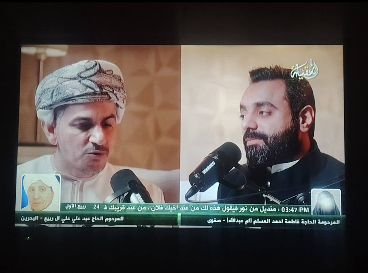 شاشه بلازمه حجم 32 بدون نت للبيع السعر 90 وبيها مجال ***********

نص مكتوب في الصور:
- 03:47 PM ، منديل من نور فيقول هذه لك من عند اخيك فلان ، من عند قريبك فـ 24 ربيع الأول
- المرحوم الحاج عبد علي علي ال ربيع - البحرين
- المرحومة الحاجة فاطمة احمد المسلم (ام عبدالله) - صفوى