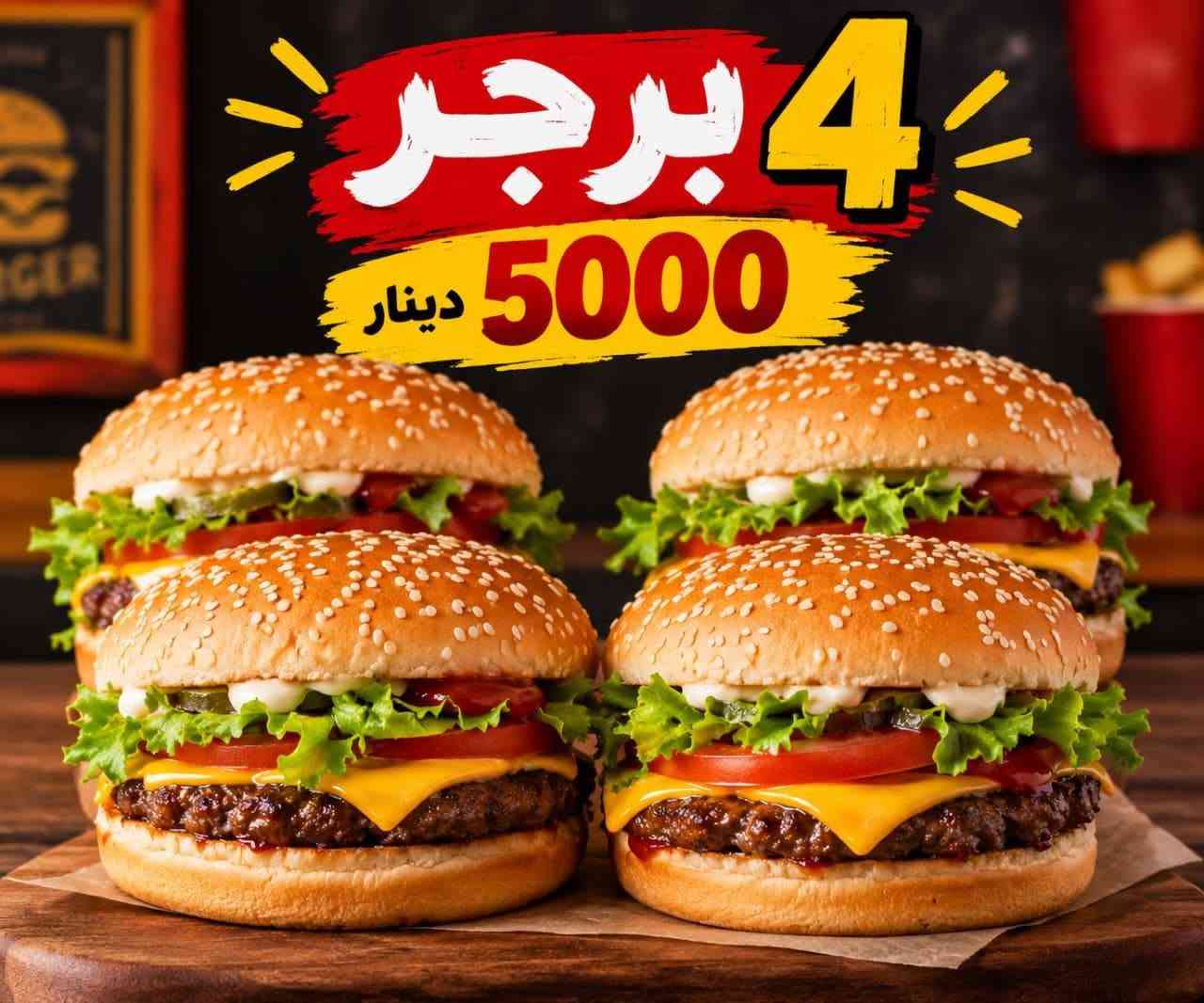 أبو جاد • كباب • توصيل ٩ص-١١ليلاً