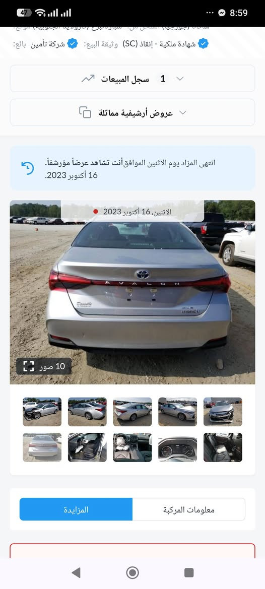 من رخصة الادمن المحترم 
افلون امريكي فئة xle
موديل 22
ضرر بسيط صور الضرر بالمنشور
مكان السيارة بغداد 
***********
السعر 20500
