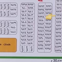 حي الموظفين • طابو صرف • ٢٠٠م