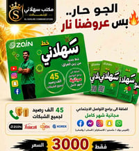 خط خدمة شهري • ٤٥٠٠٠ رصيد • انترنت مفتوح