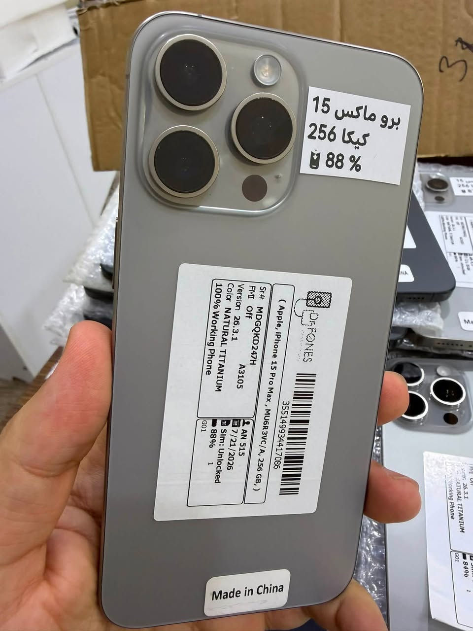 ١٥ بروماكس ذاكره ٢٥٦
بطاريه ٨٨
نضافه ١٠٠/١٠٠
فول نضافه 
***********
نجف حي الغدير وتساب موجود
