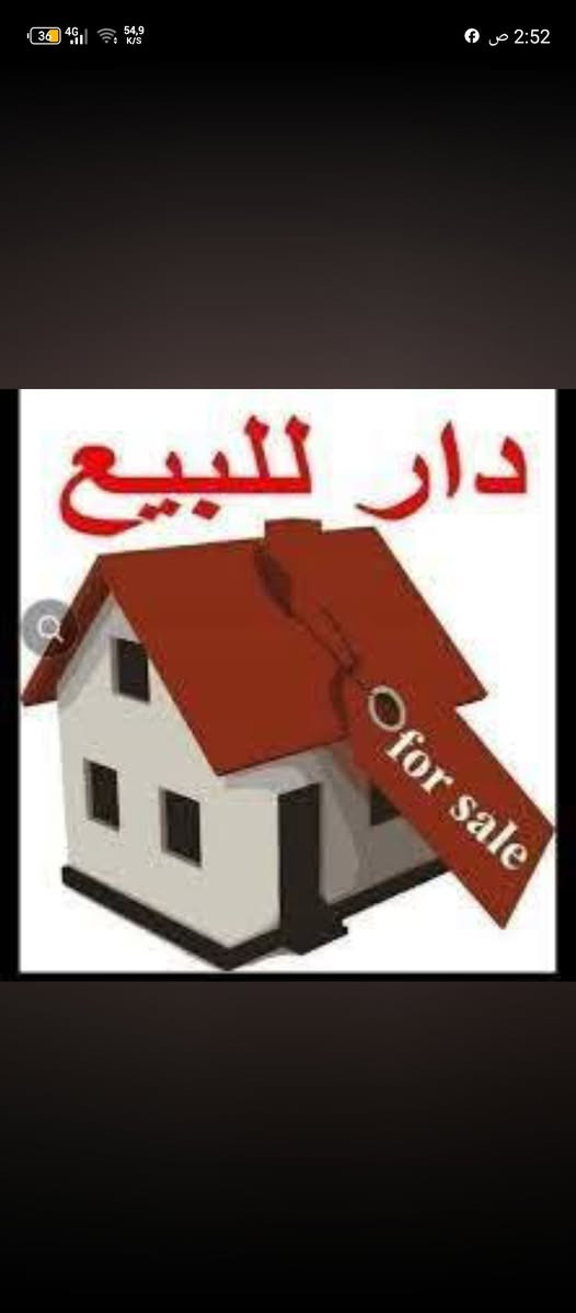 سلام عليكم اهلنا لعزاء يوجد لدينا بيوت للبيع وليجارات تاواصل مراسلت لصفحه او واتساب 
***********
***********

