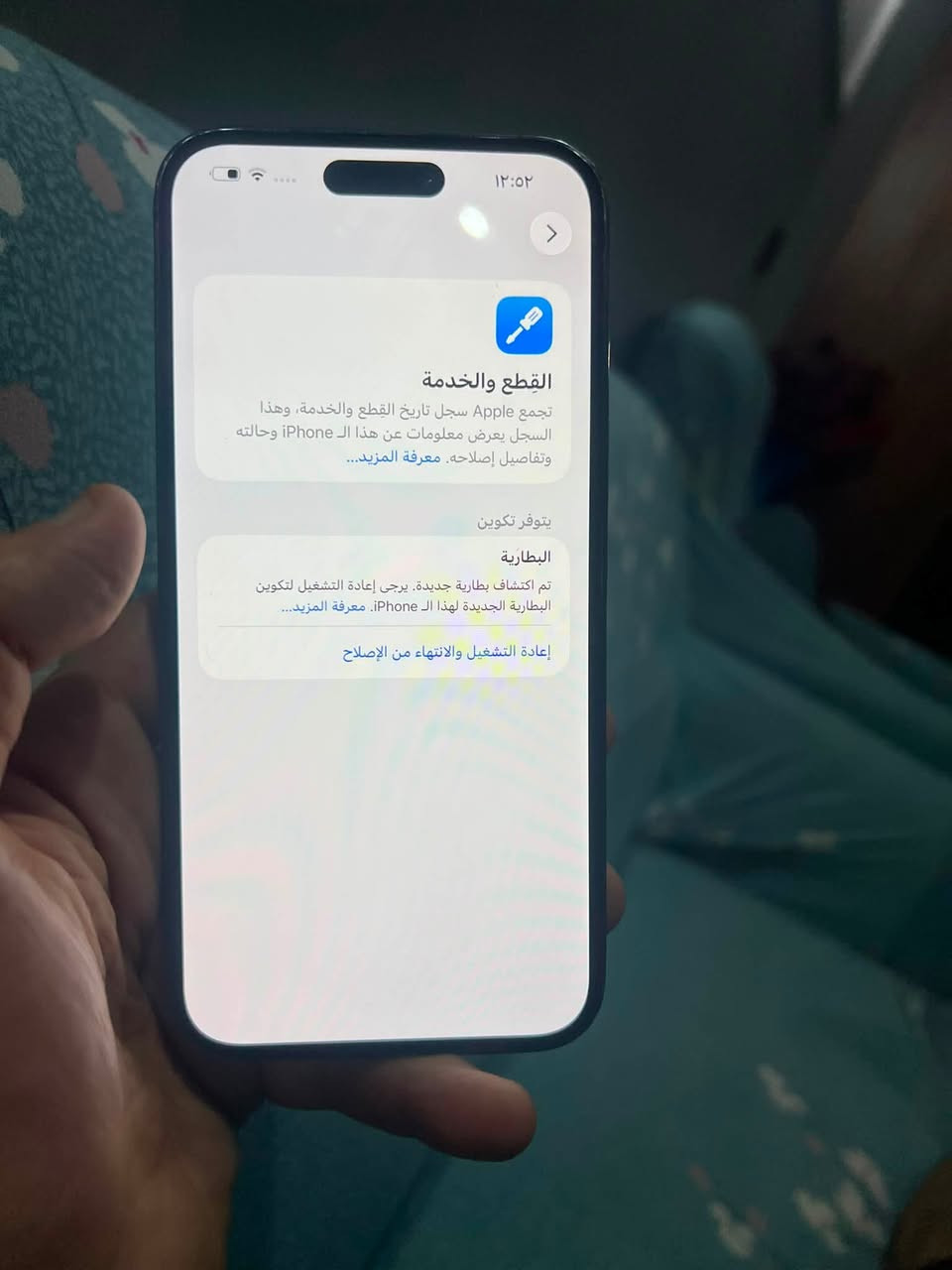 14 بروماكس مبدل بطاريه 
ذاكره256 البطاريه 81 
فيس ايدي شغال مكفول من العطل 
سعره675  مكانً الدوره بغداد 
رقم ***********
