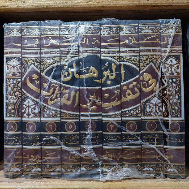 عروض خاصة من مؤسسة ومكتبة برهان العلم 
سعر الموسوعة الواحدة 55 فقط 
طبعة مؤسسة الإعلمي بيروت طبعة ملونه وفاخرة وجديدة  ارخص من سعر الجملة سارعوا بالحجز قبل النفاد 
للإطلاع على العناوين 👇https://t.me/burhanaleilm 

*********** واتساب
