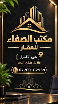 اليرموك • ٢٥٠م • شارع ٣٠م